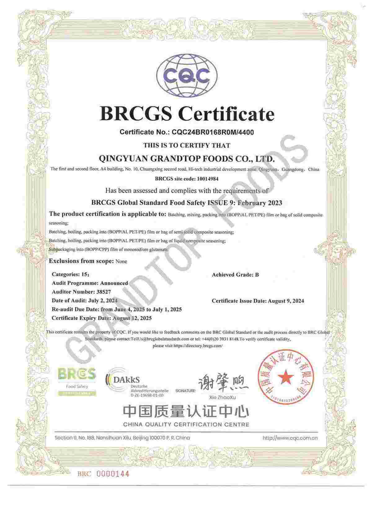 BRC certification